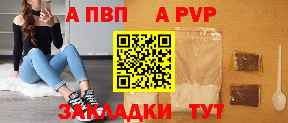Альфа ПВП мука Клинцы