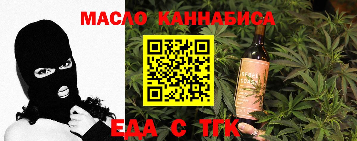 Печенье с ТГК конопля  Вход с VPN  Клинцы 