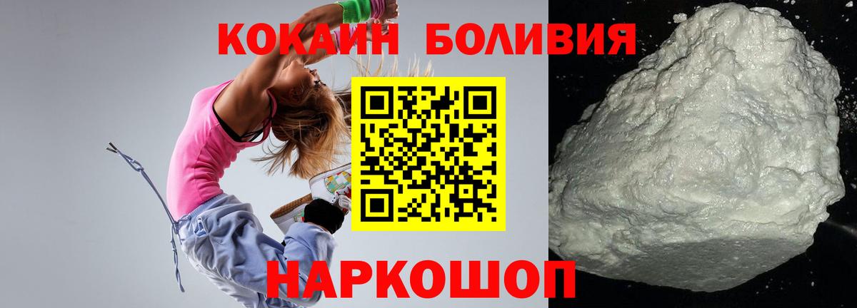 КОКАИН Колумбийский Клинцы