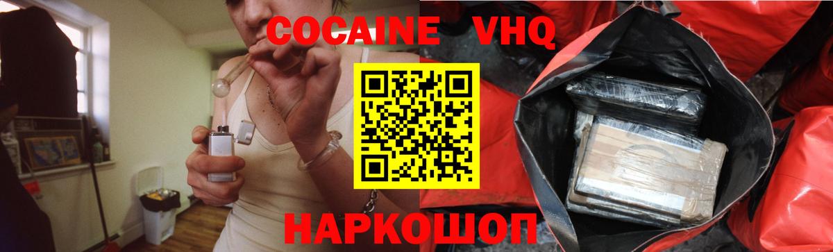 КОКАИН Fish Scale  Кокаин Боливия  купить наркоту  Клинцы  Вход с VPN 