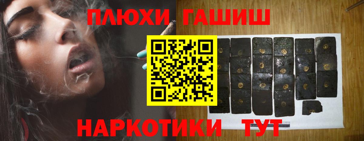 купить  сайты  ГАШ  Вход с VPN  Гашиш Изолятор  Клинцы 