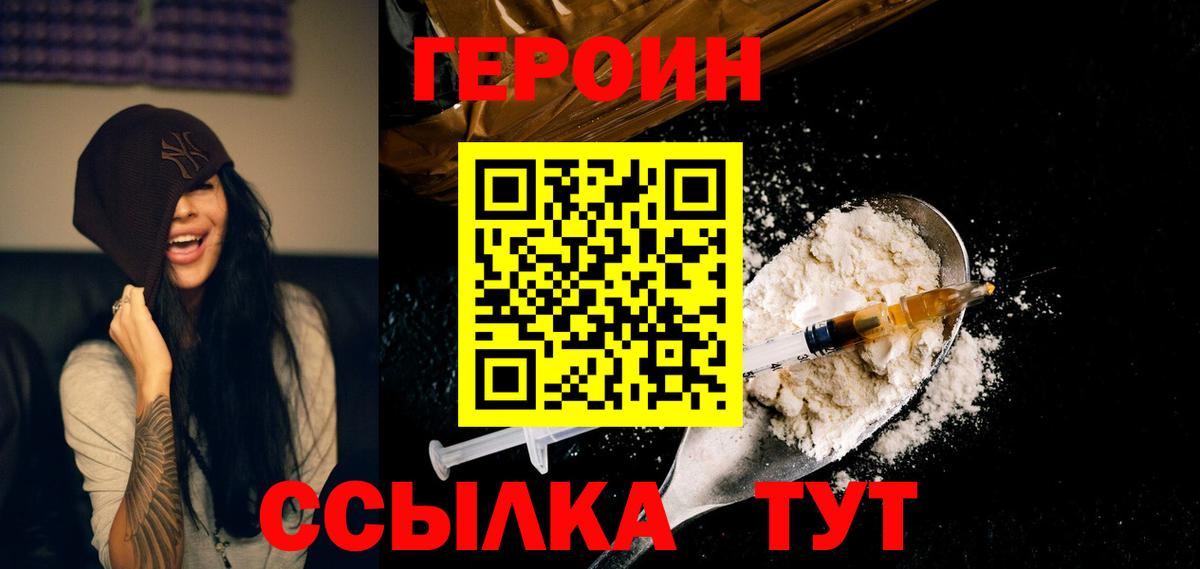 ГЕРОИН гречка  ГЕРОИН  Клинцы  Вход с VPN 
