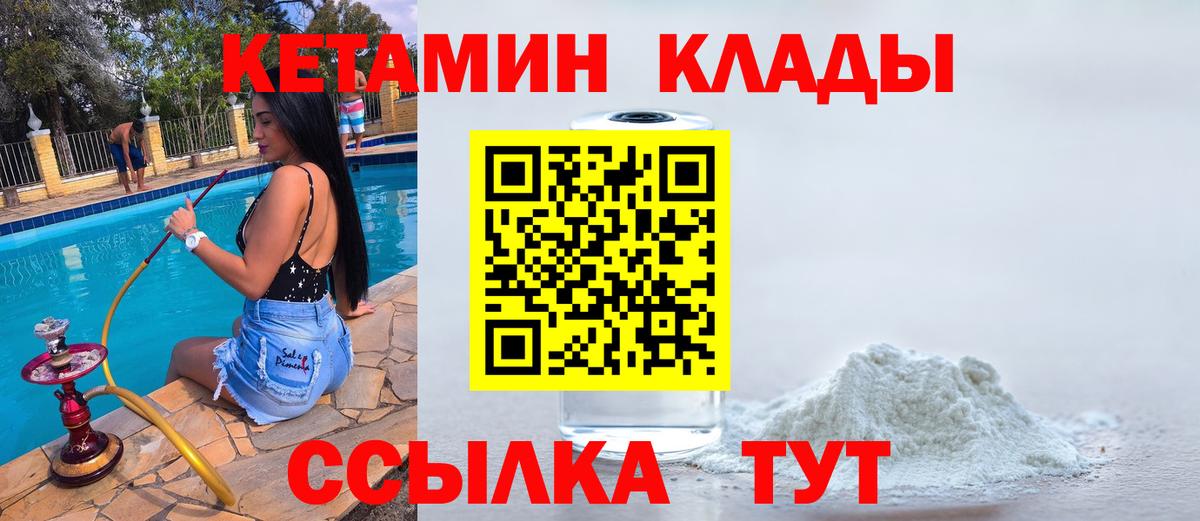 MEGA маркетплейс  КЕТАМИН VHQ  Вход с VPN  Клинцы 