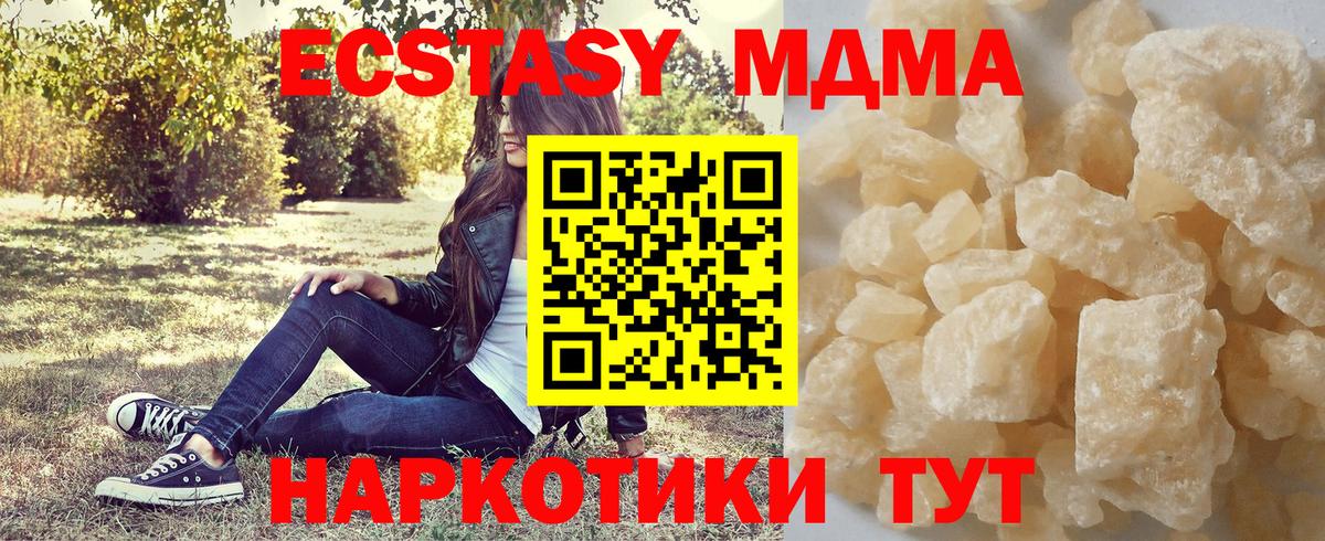 МДМА кристаллы Клинцы