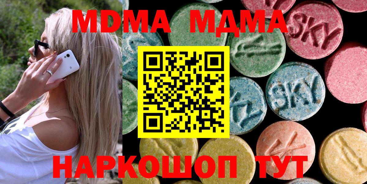 Клинцы  МДМА VHQ  Вход с VPN 