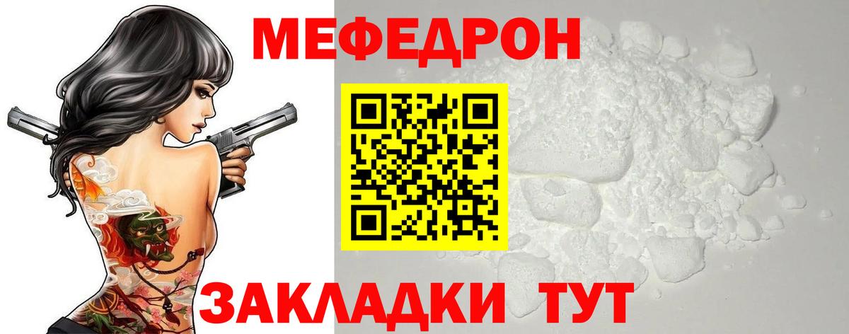Меф мука Клинцы