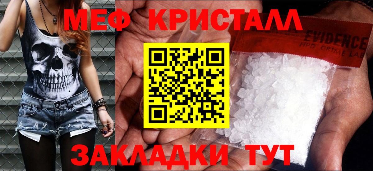 Клинцы  MEGA ONION  Вход с VPN  МЕФ 4 MMC  Мефедрон мука 