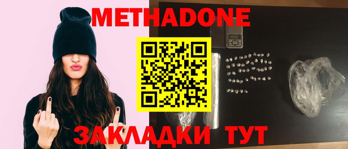 МЕТАДОН VHQ  МЕГА ссылка  Клинцы  Метадон VHQ  Вход с VPN 