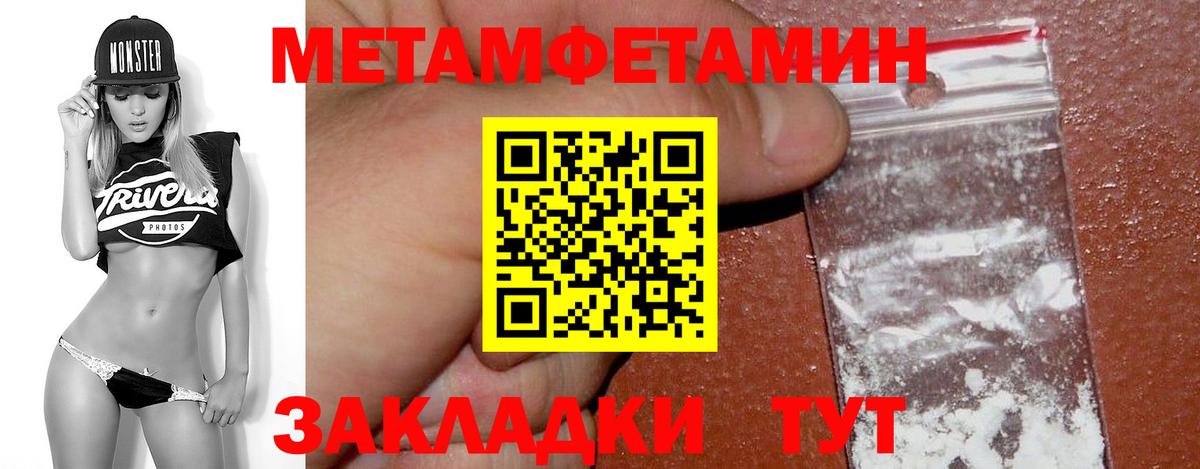 МЕТАМФЕТАМИН Methamphetamine  Вход с VPN  МЕТАМФЕТАМИН Methamphetamine  Клинцы 