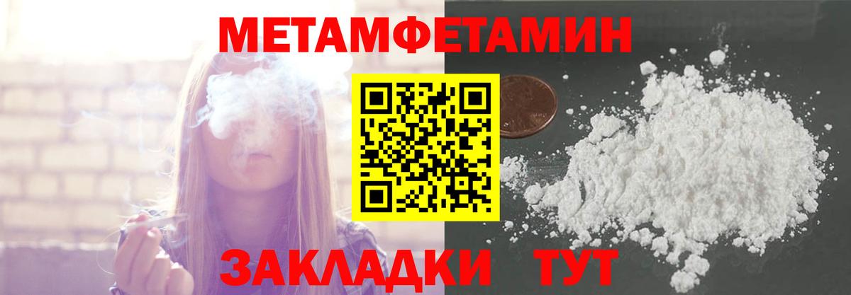 Первитин мет Клинцы