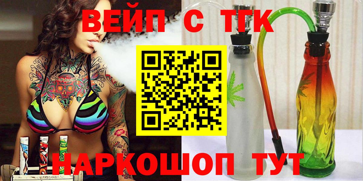 как найти закладки  ТГК жижа  Вход с VPN  Клинцы 