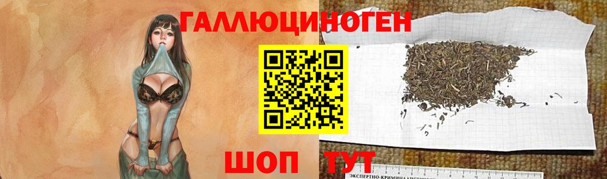 Клинцы  цена   Галлюциногенные грибы мухоморы  Вход с VPN  Галлюциногенные грибы MAGIC MUSHROOMS 