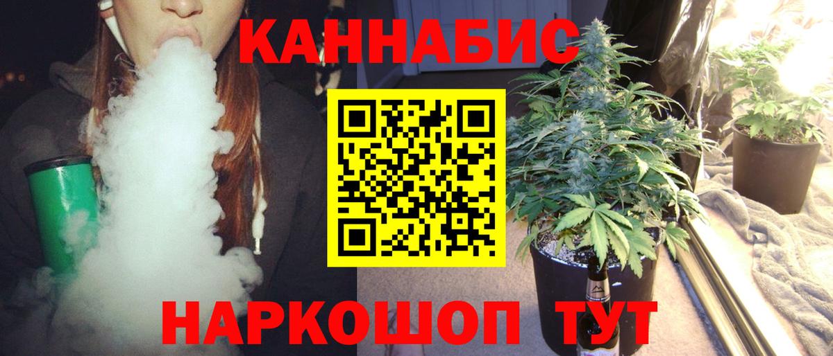 Шишки марихуана конопля Клинцы